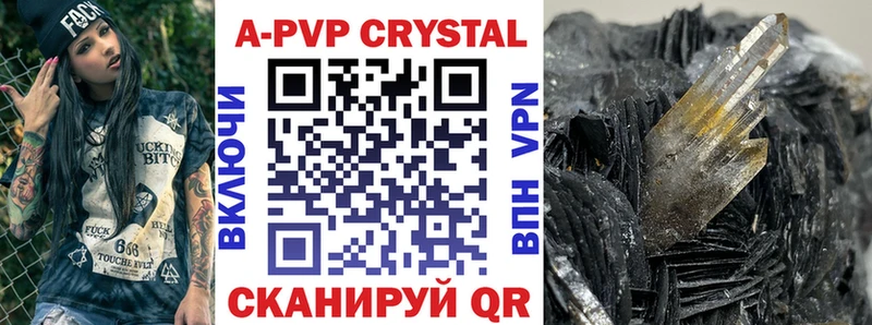 Купить закладки Ханты-Мансийск APVP крисы CK