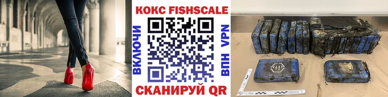 КОКАИН Fish Scale Ханты-Мансийск