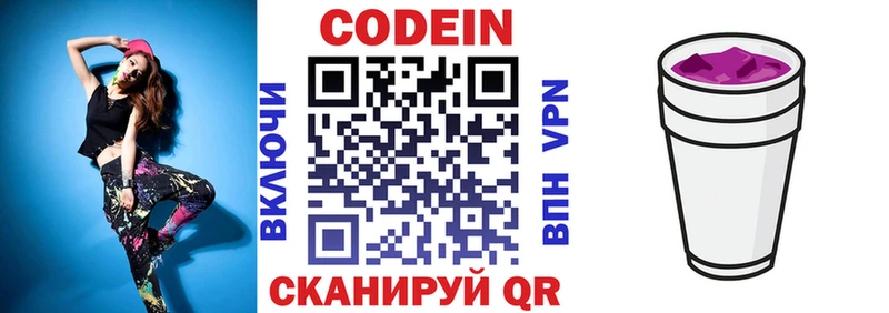 Codein Purple Drank  Купить где  Ханты-Мансийск 